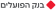 לוגו-5